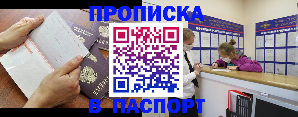 временная регистрация в квартире в Павлово
