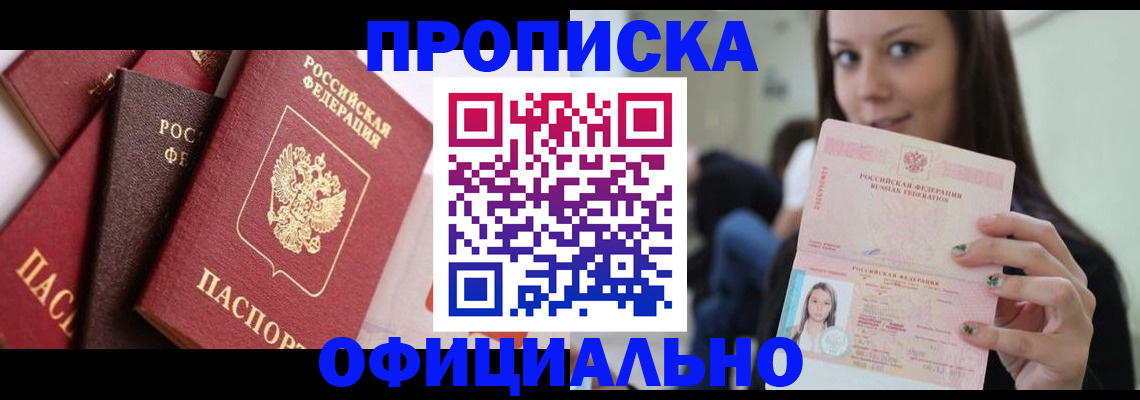 регистрация в Павлово